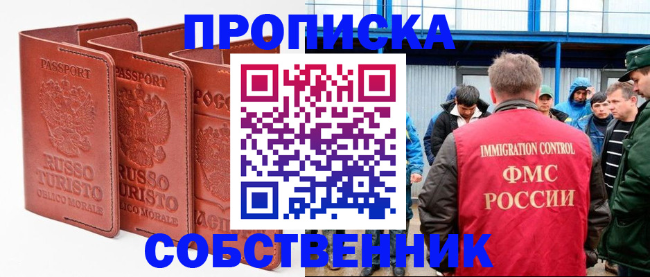 прописка поиск в Калаче