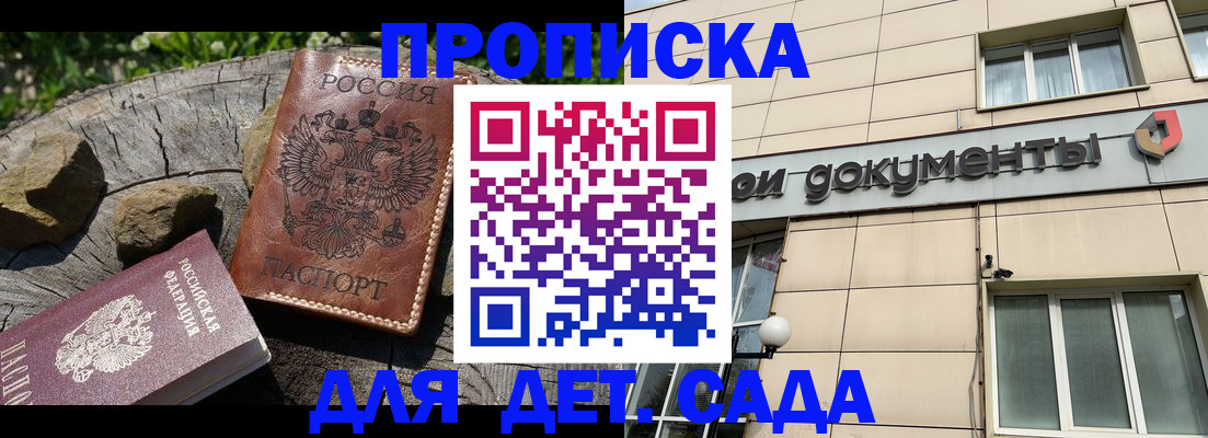 временная регистрация гарантия в Калаче