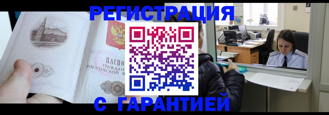 прописка для школы в Калаче