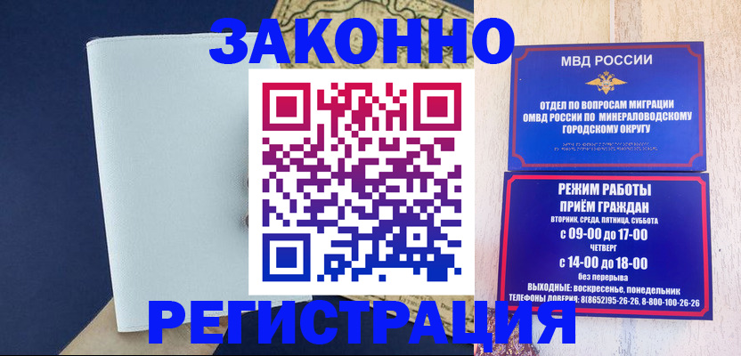 временная регистрация собственник в Калаче